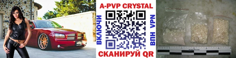 A-PVP Соль Ядрин