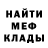 МЕТАДОН кристалл lol_micki